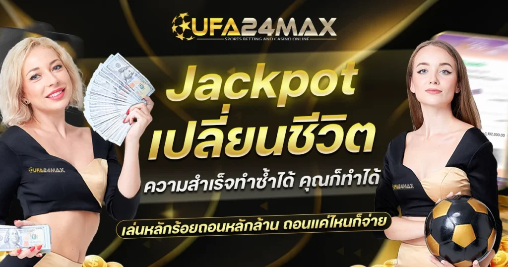 ufa24max